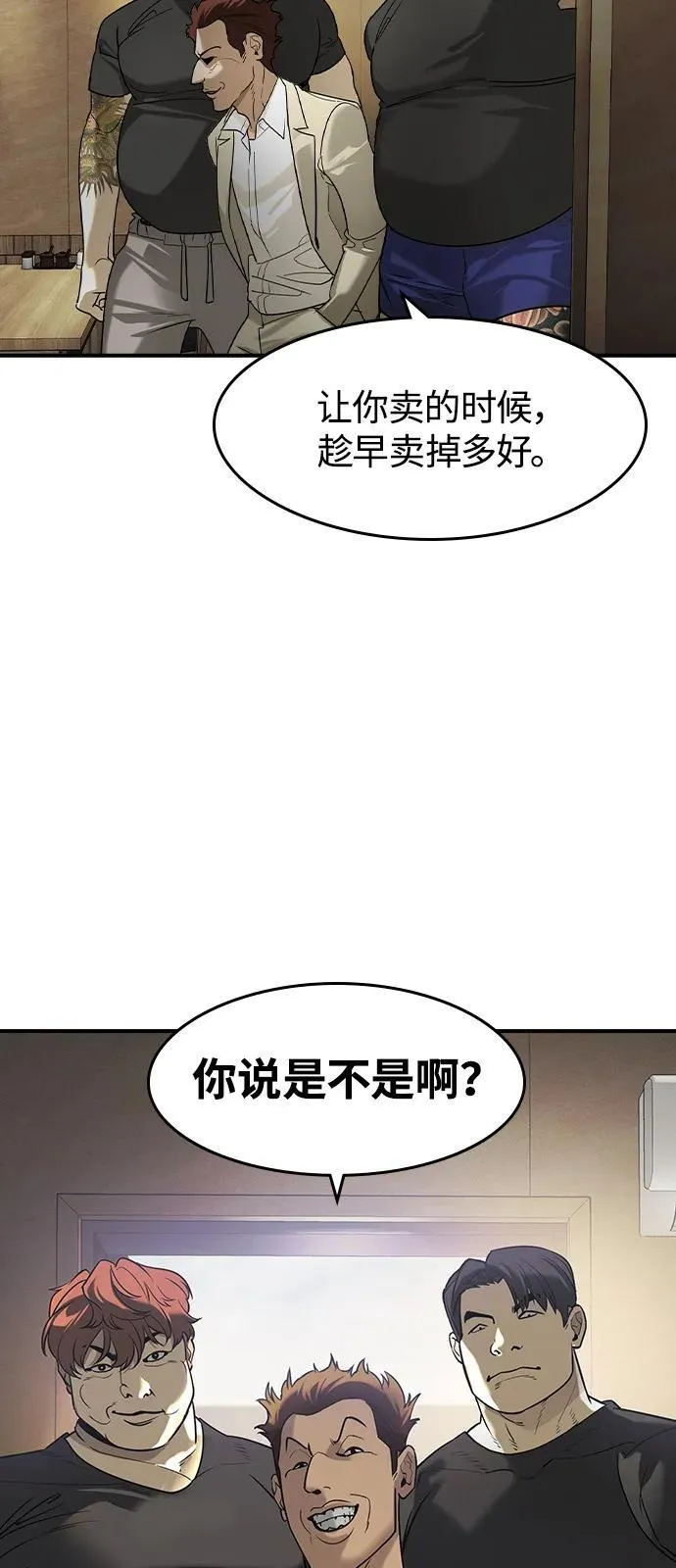 第6话 第20页