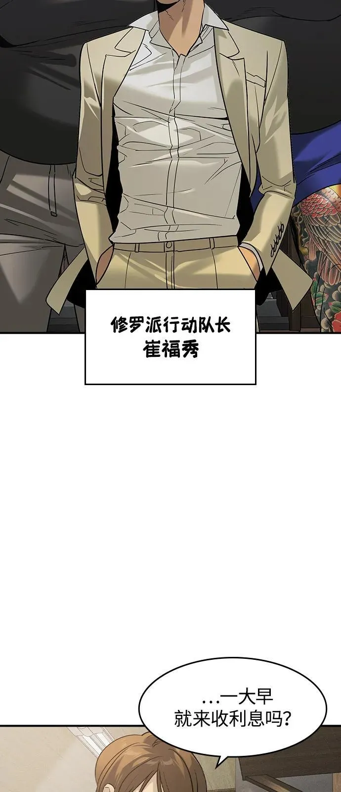 第6话 第21页