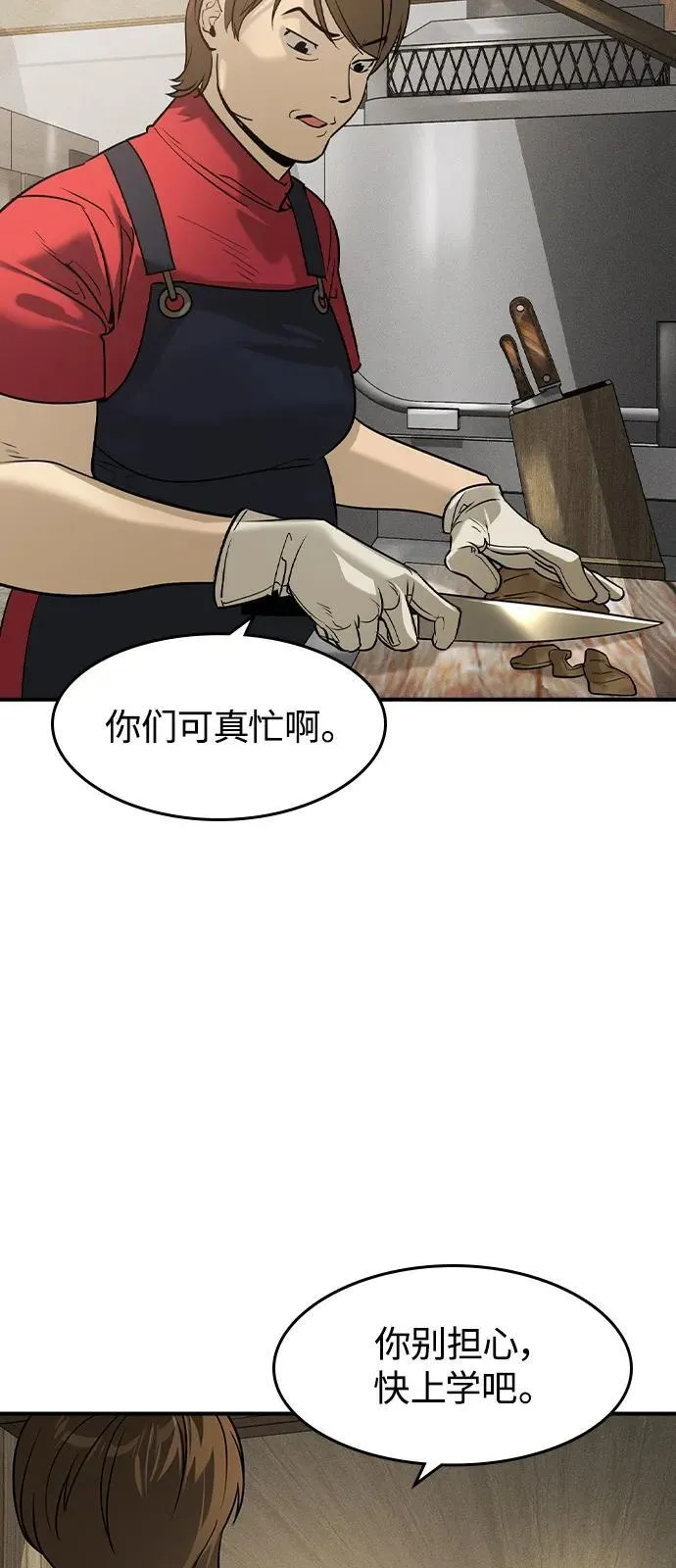 第6话 第22页