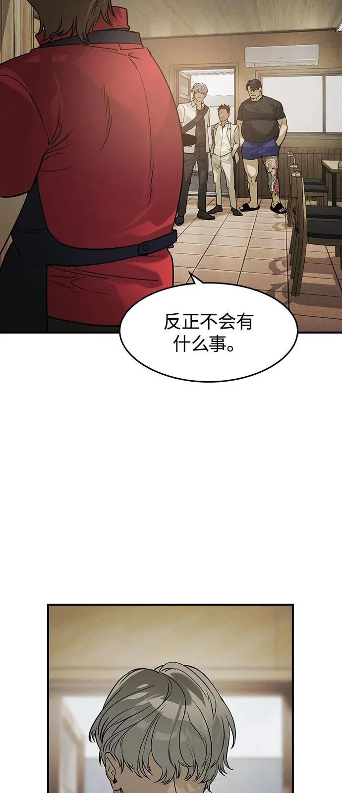 第6话 第23页