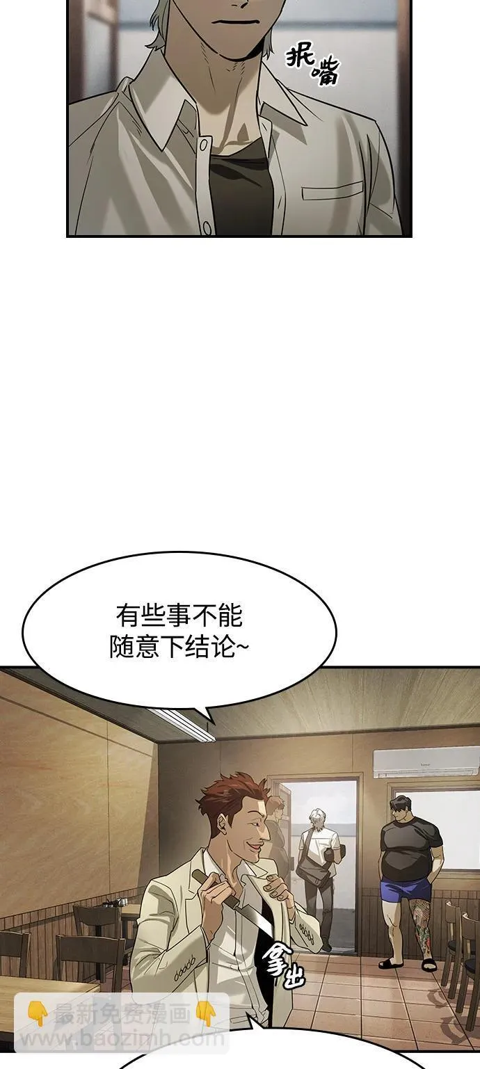 第6话 第24页