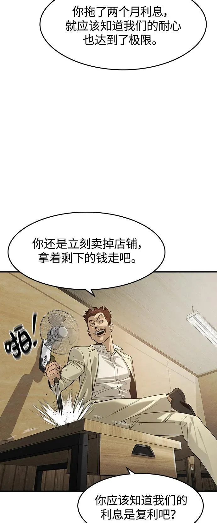 第6话 第25页