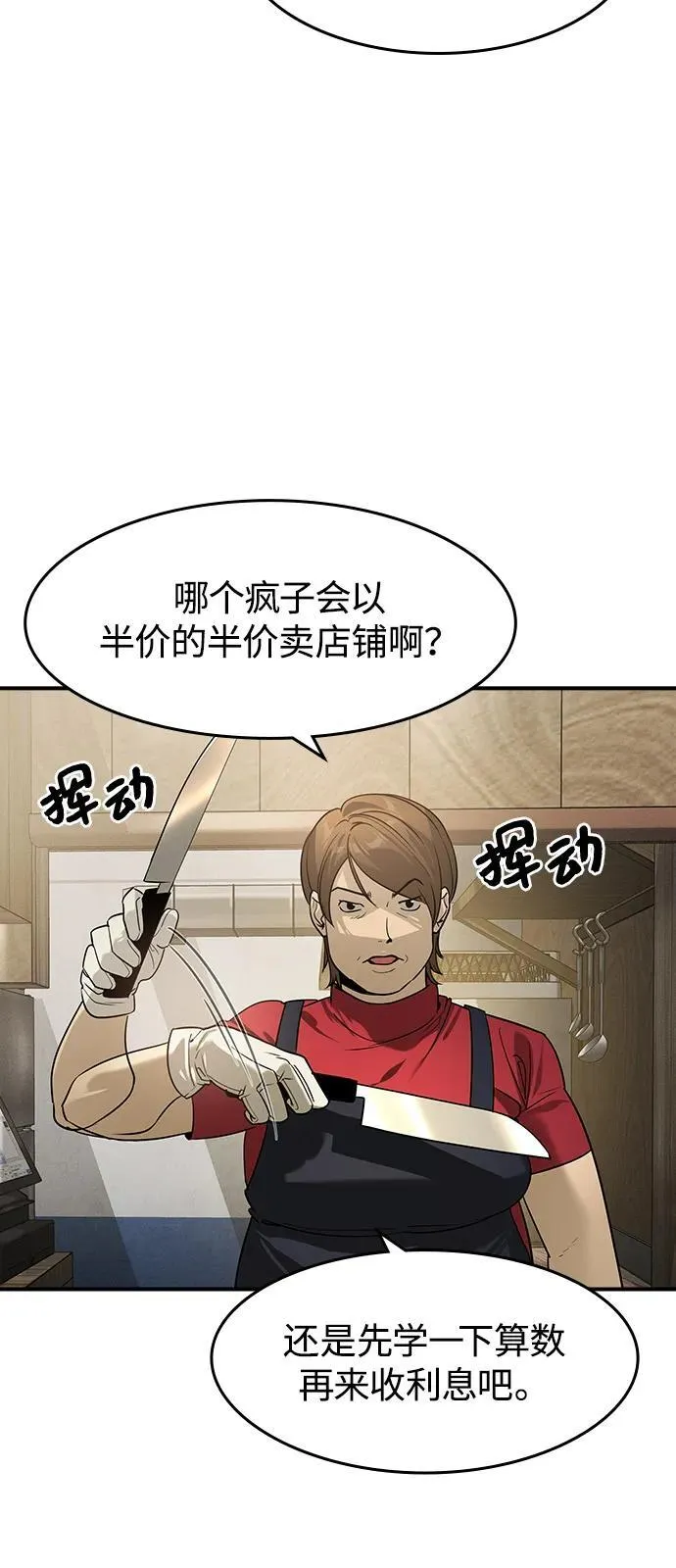 第6话 第26页