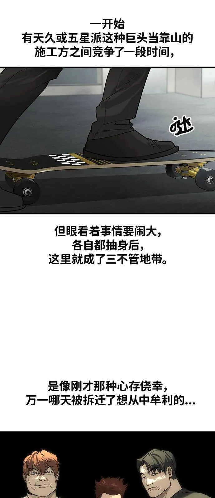 第6话 第30页