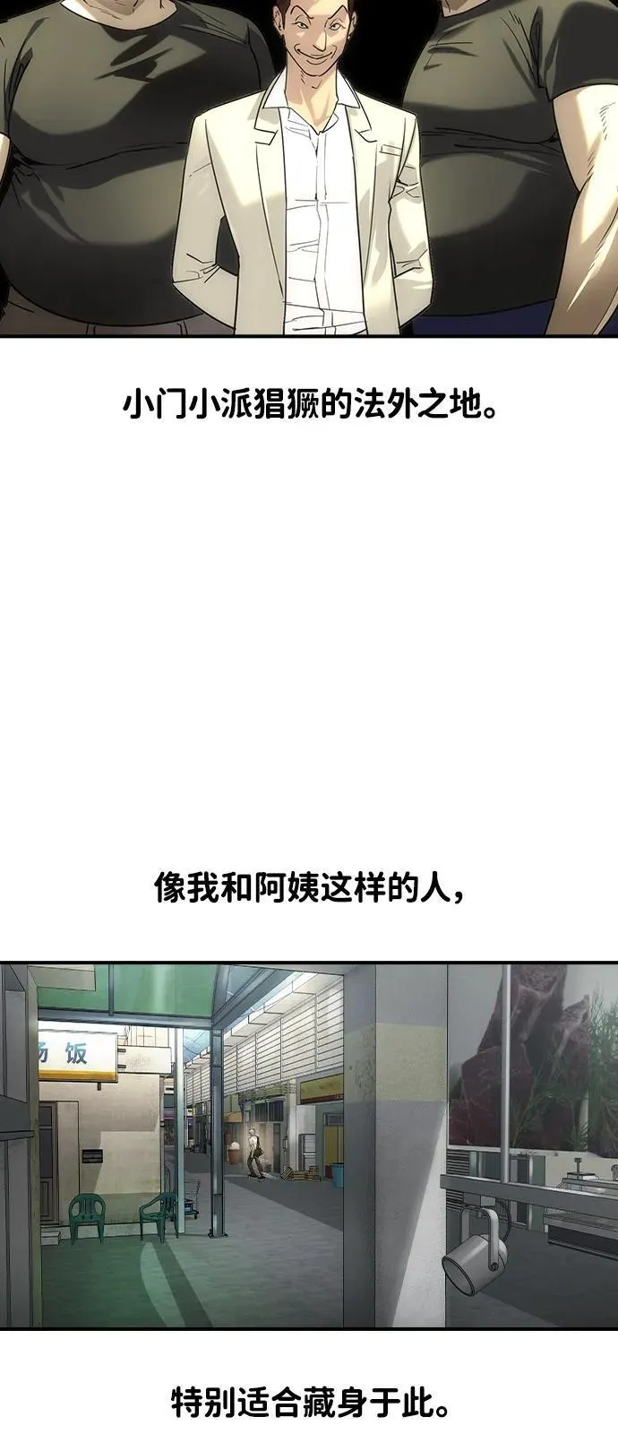 第6话 第31页