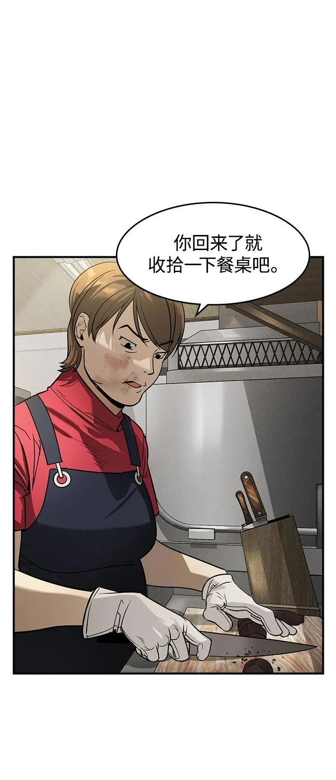 第6话 第33页