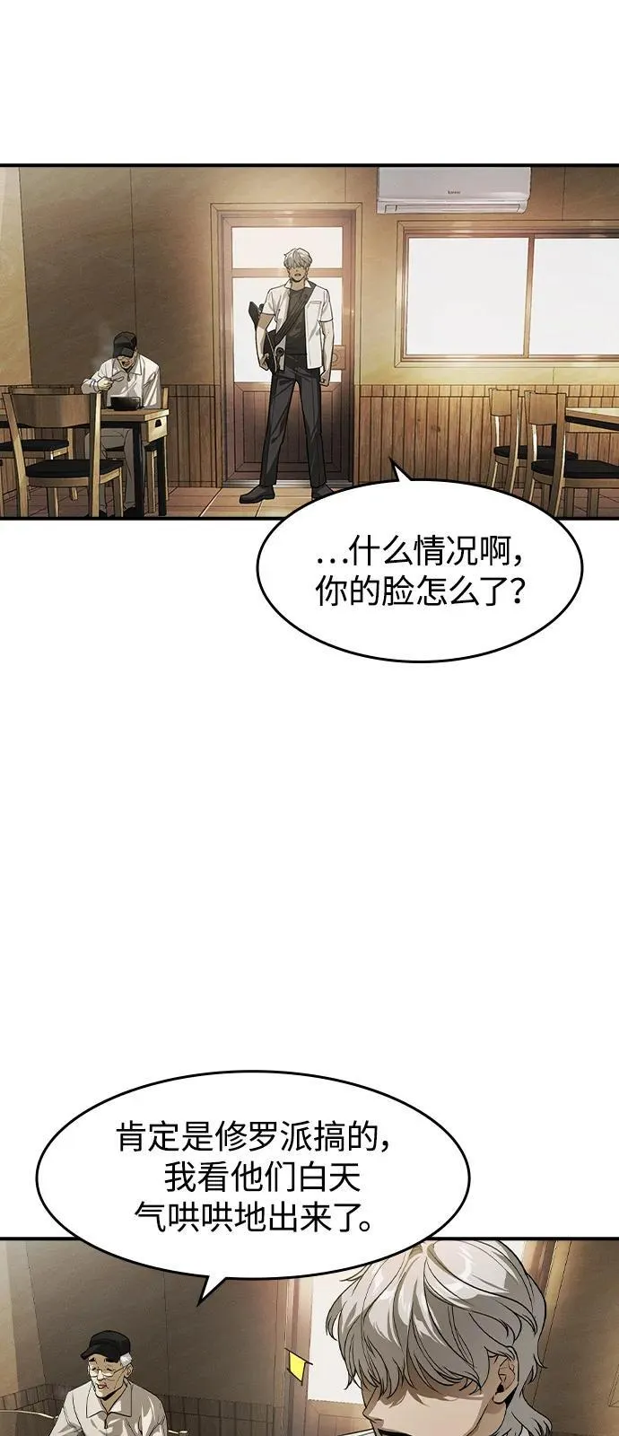 第6话 第34页