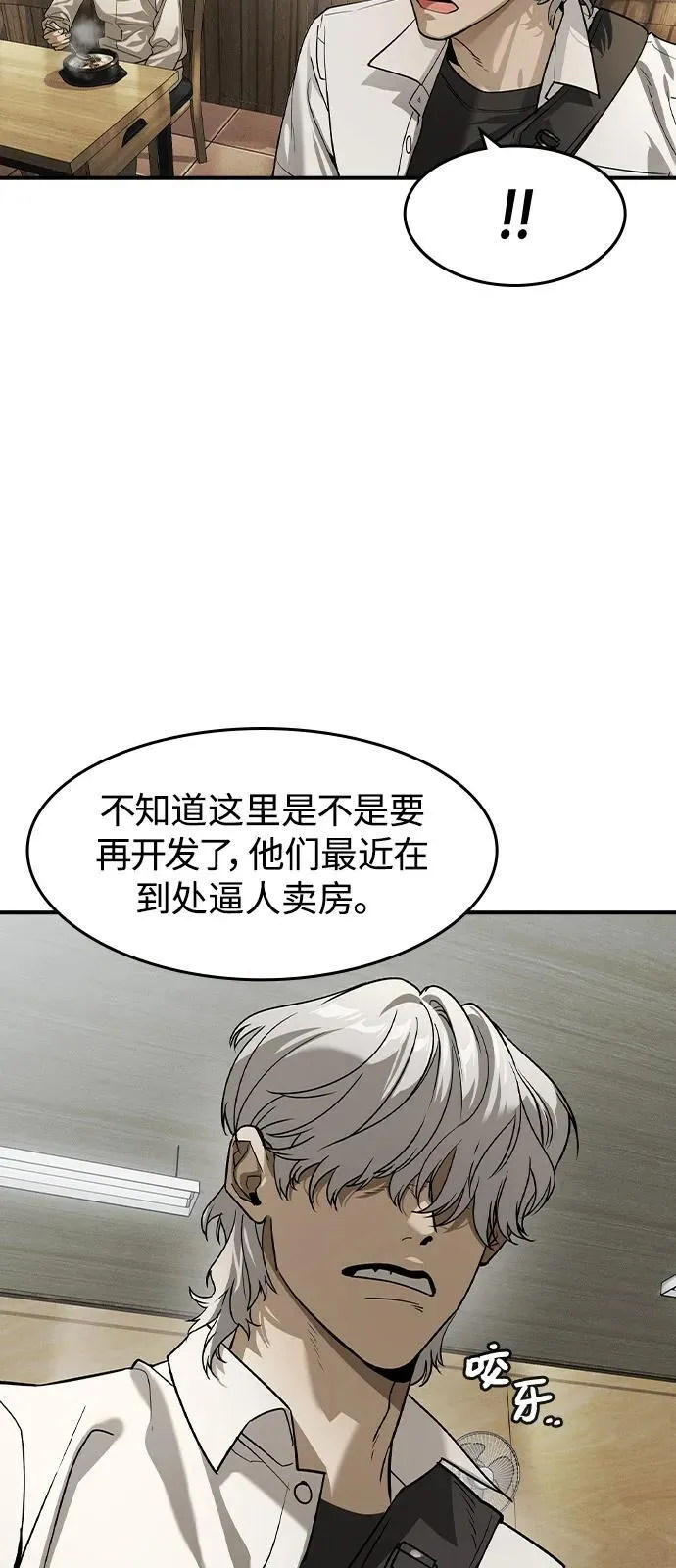 第6话 第35页