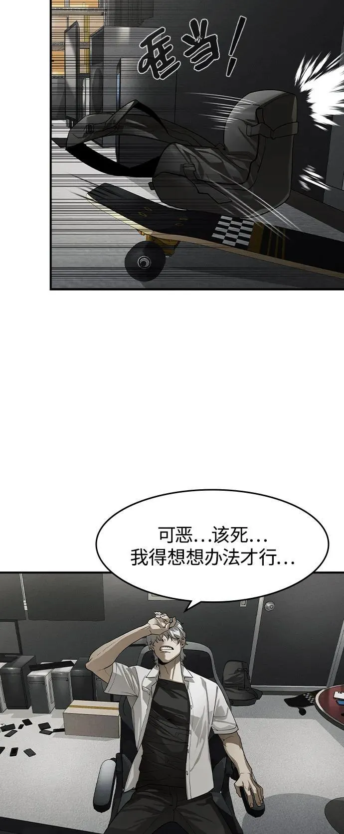 第6话 第38页