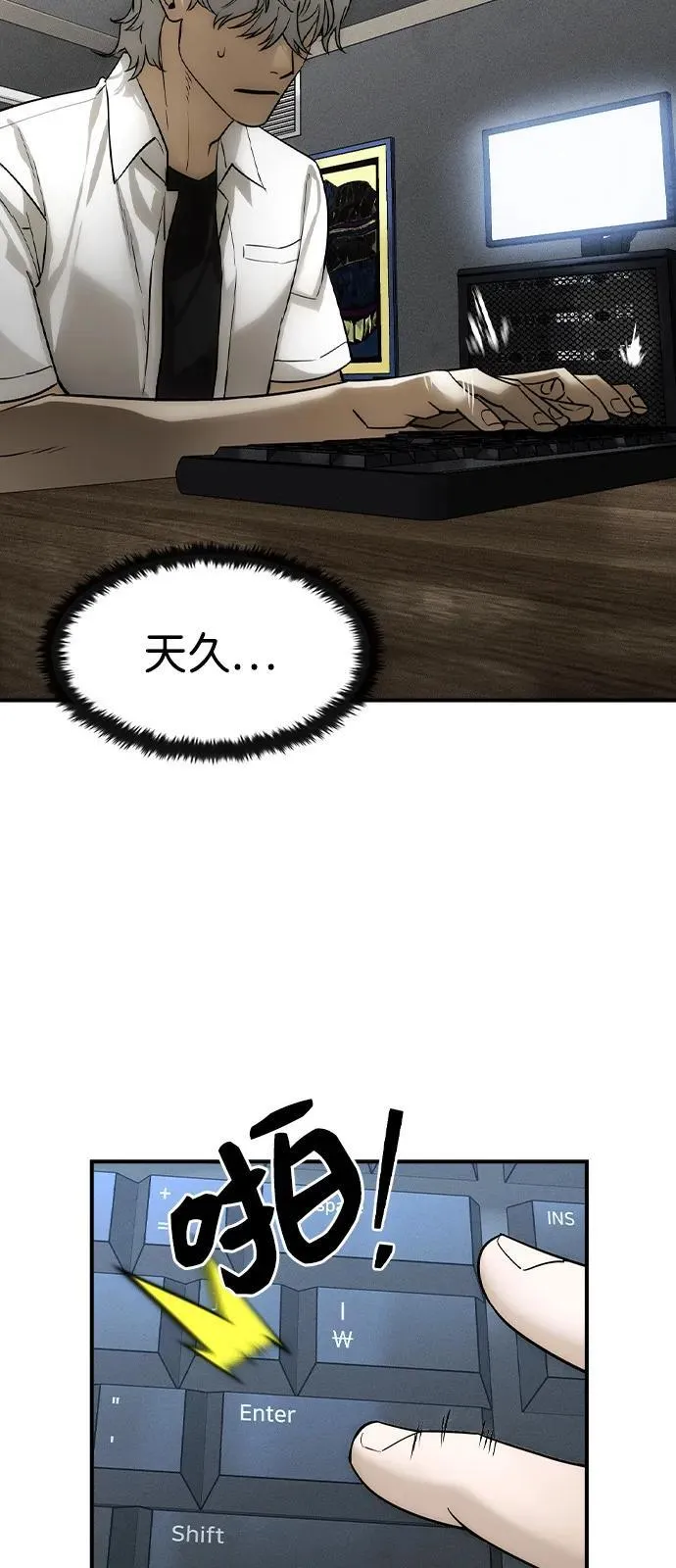 第6话 第43页