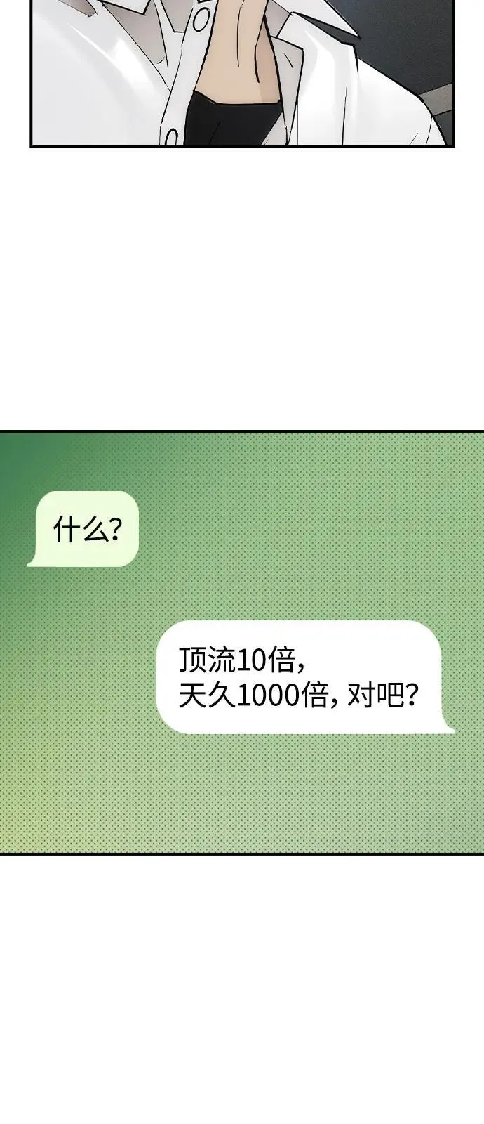 第6话 第48页
