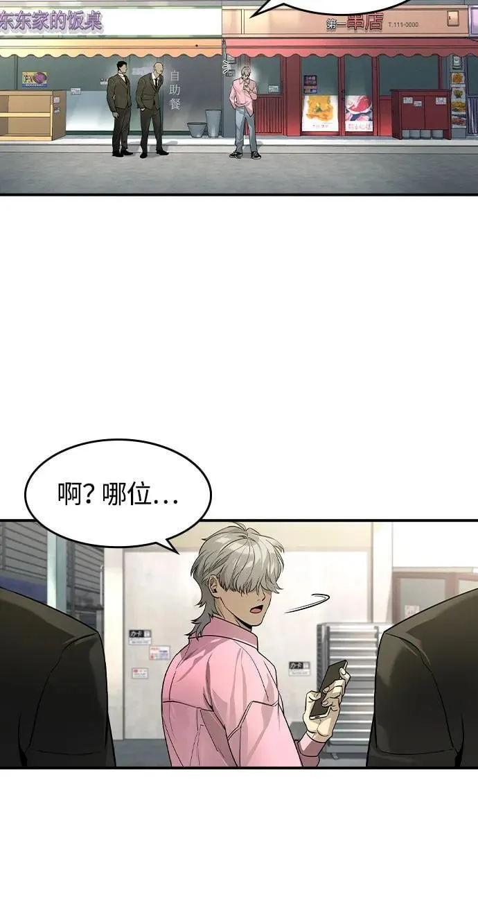 第6话 第51页