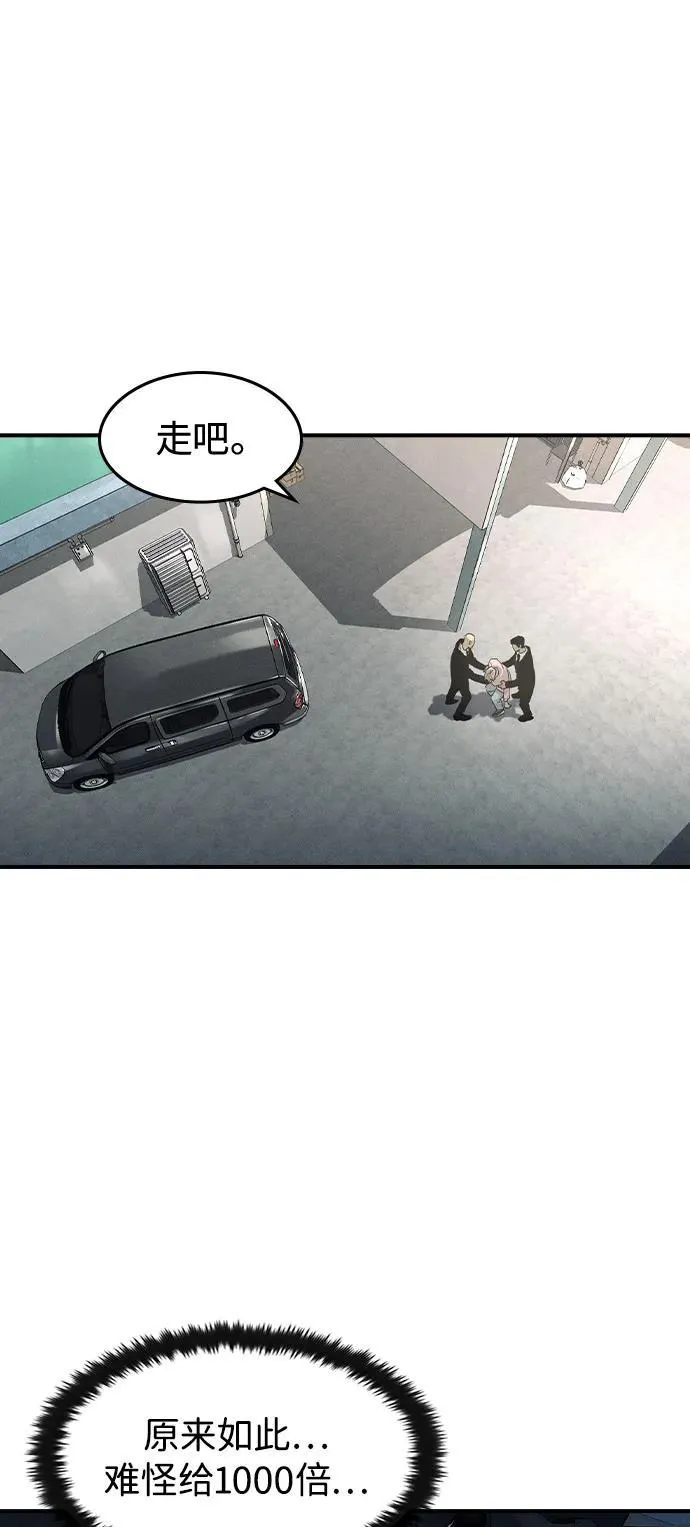第6话 第53页