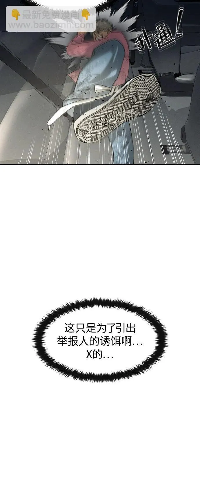 第6话 第54页
