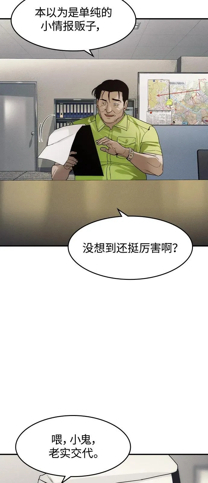 第6话 第56页