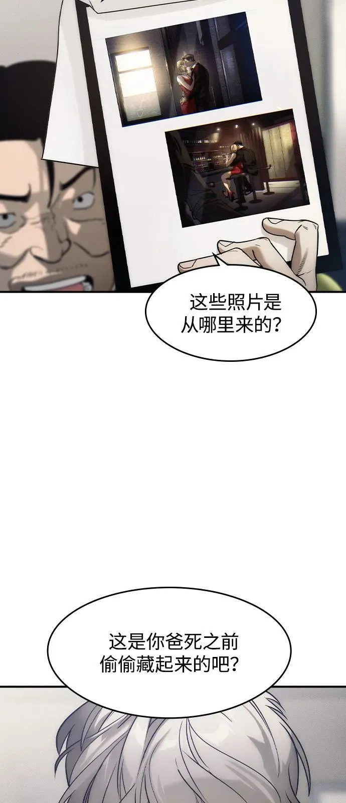 第6话 第57页