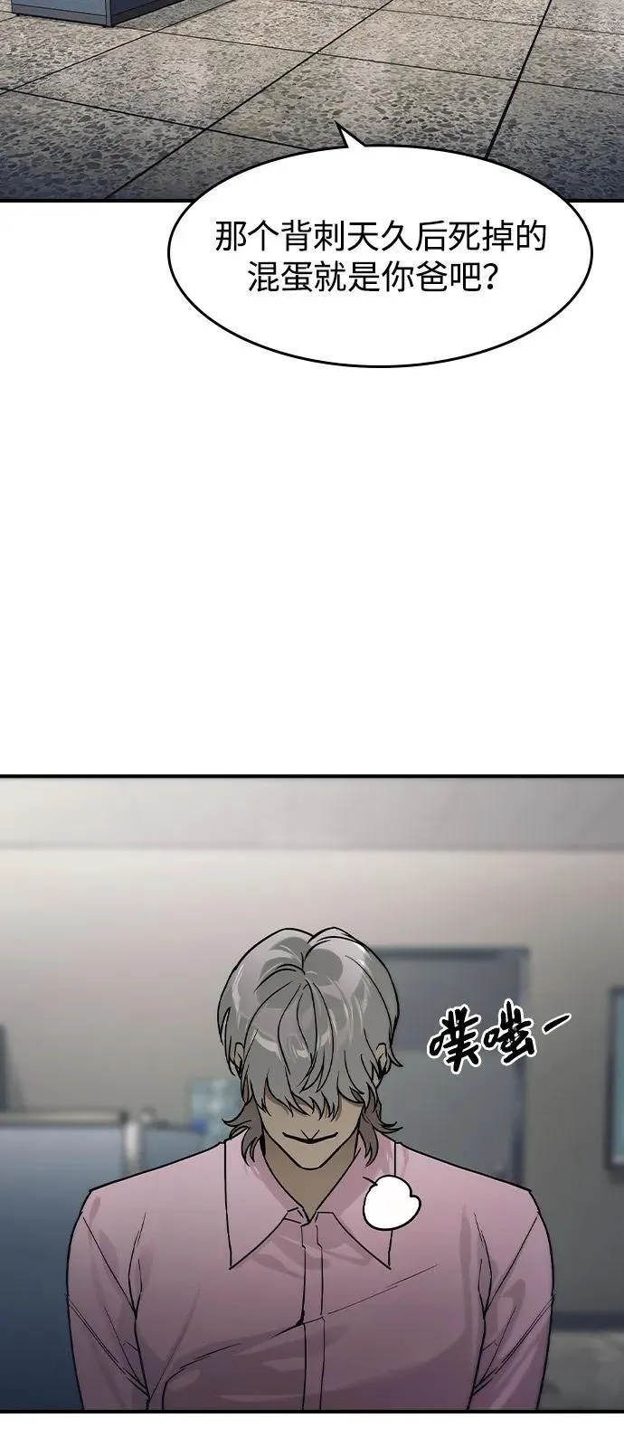 第6话 第59页