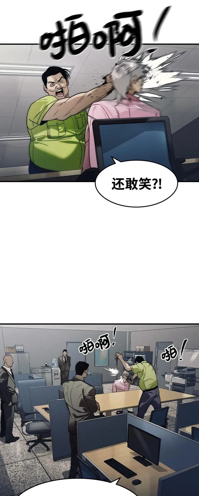 第6话 第61页