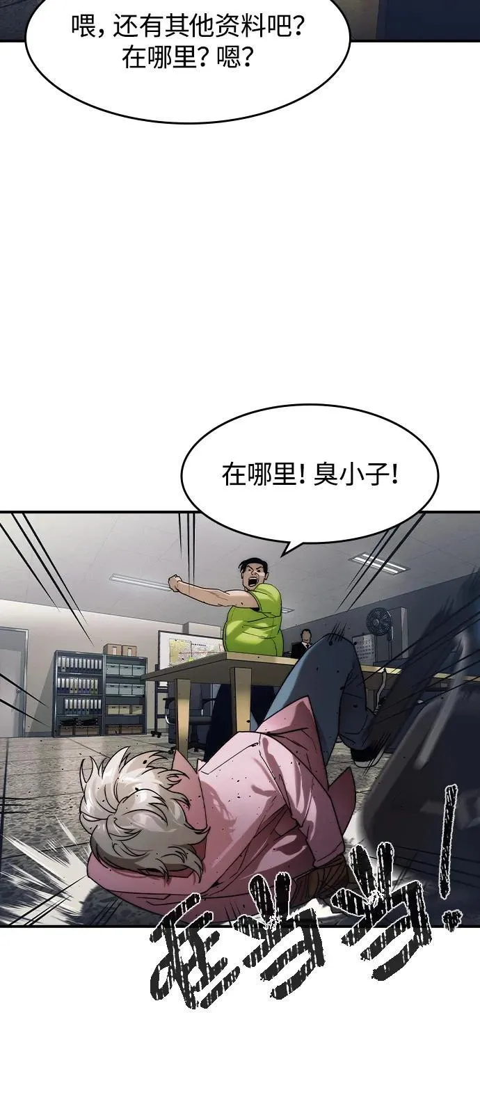 第6话 第62页