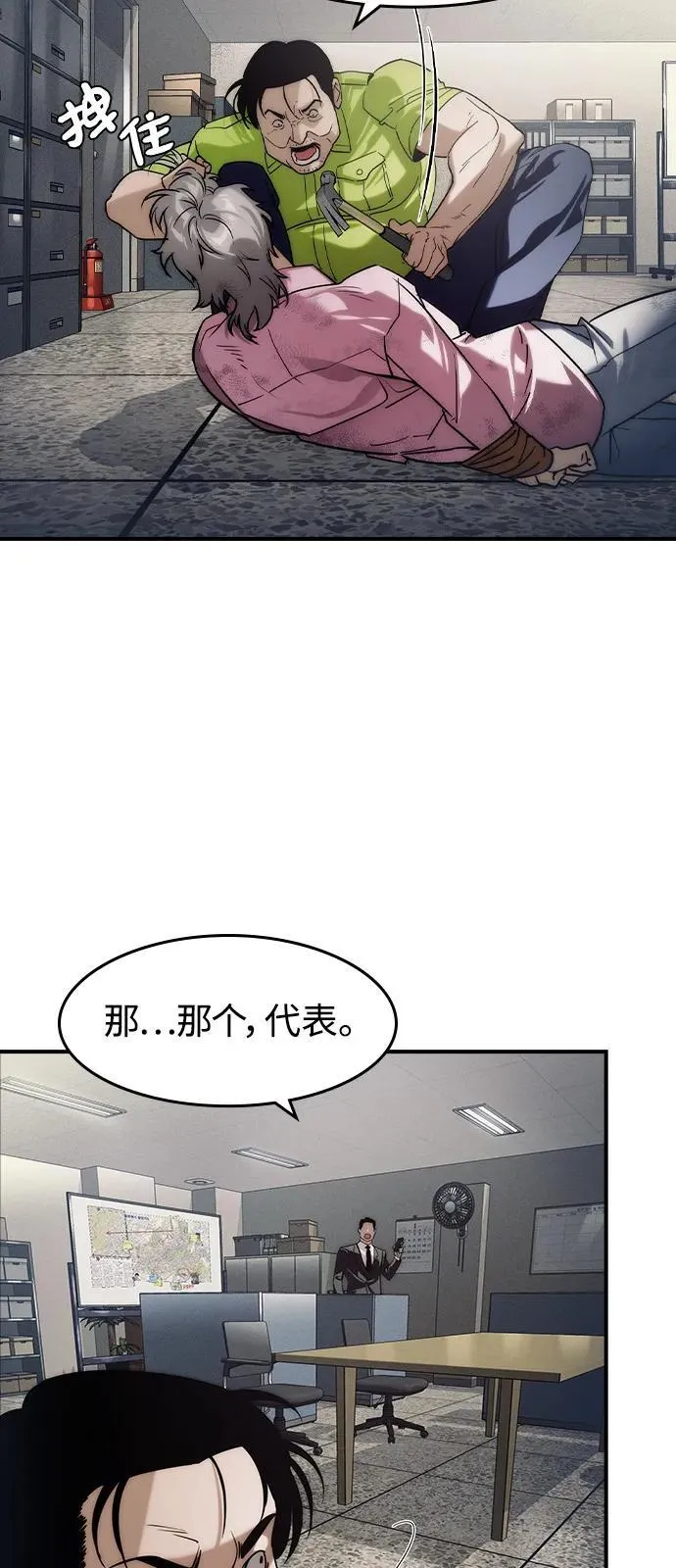 第6话 第66页