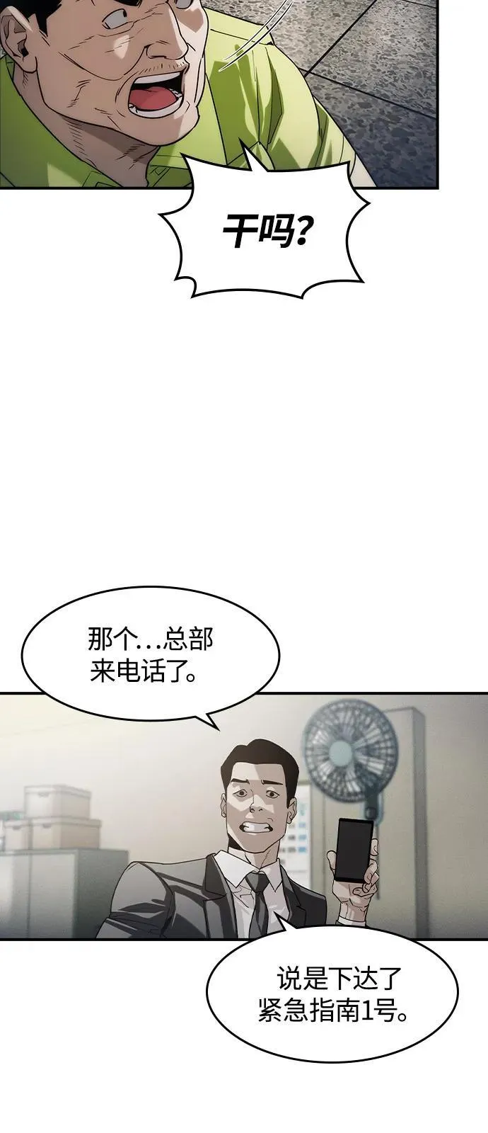 第6话 第67页