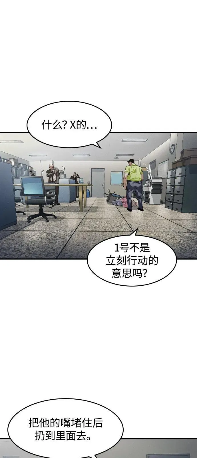 第6话 第68页