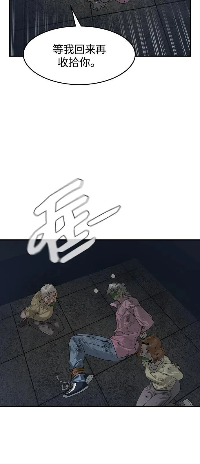 第6话 第70页