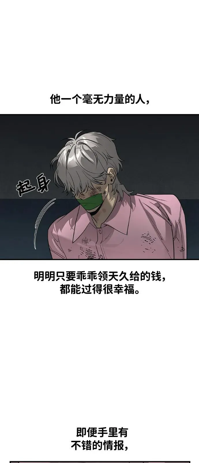 第6话 第73页
