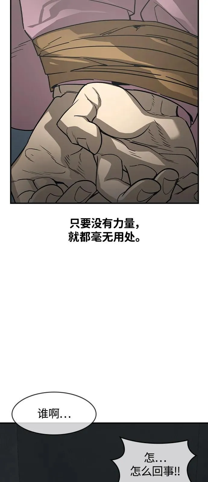 第6话 第74页