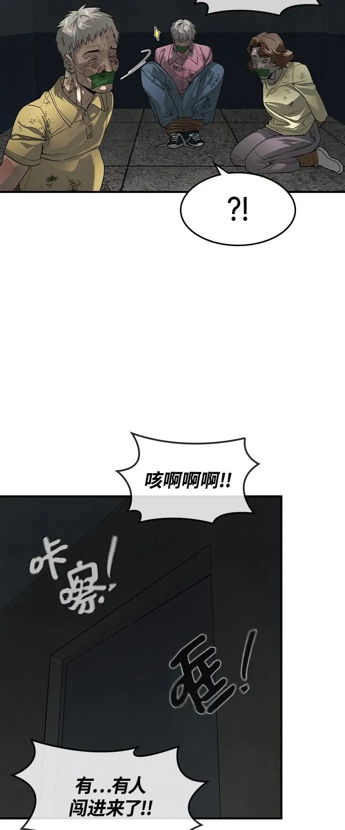 第6话 第75页