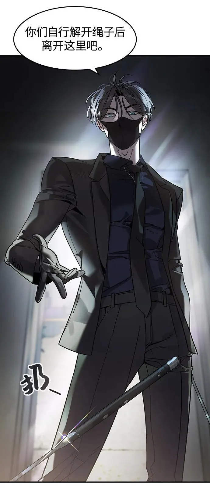 第6话 第79页