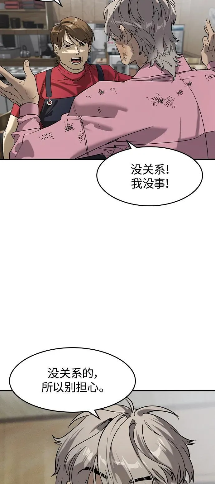 第6话 第87页
