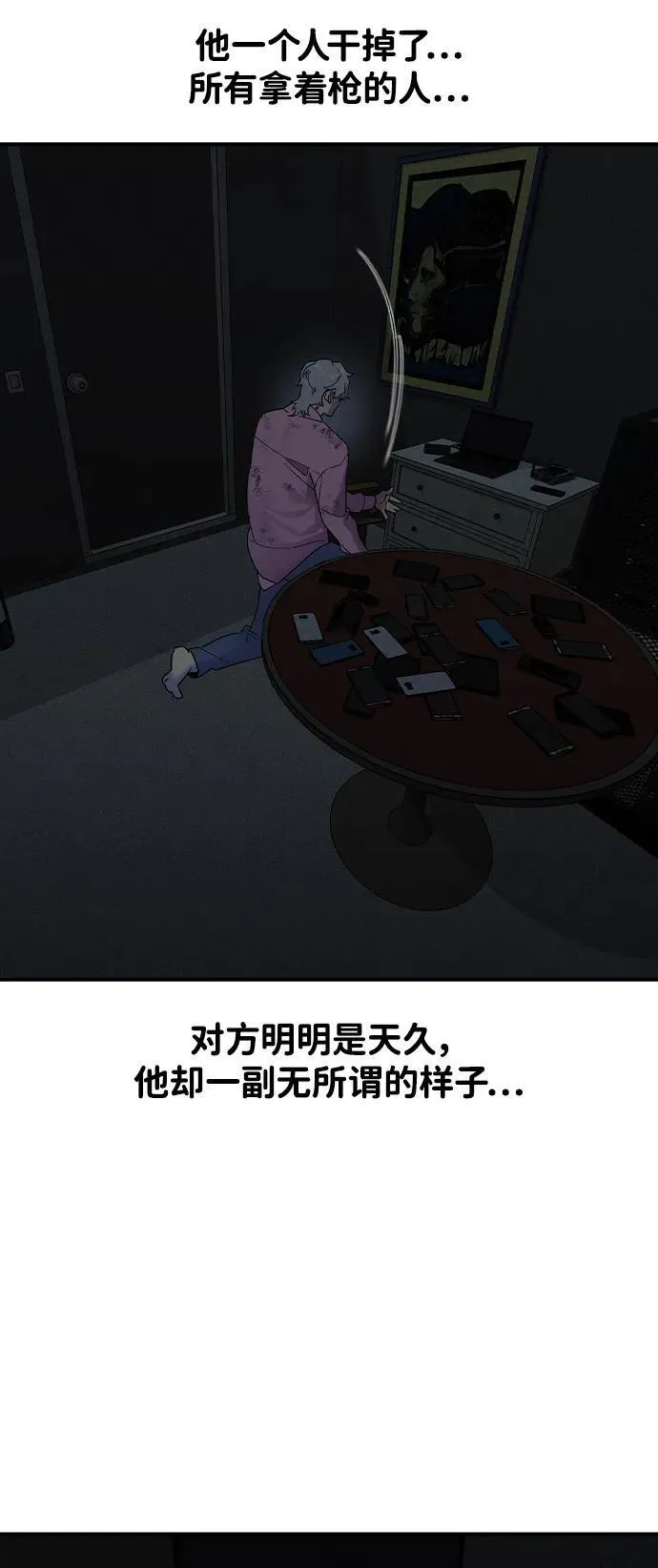 第6话 第92页