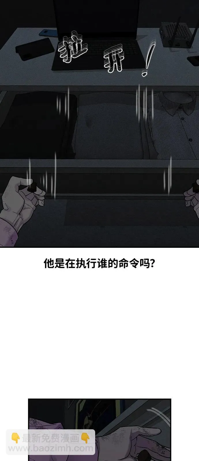 第6话 第93页