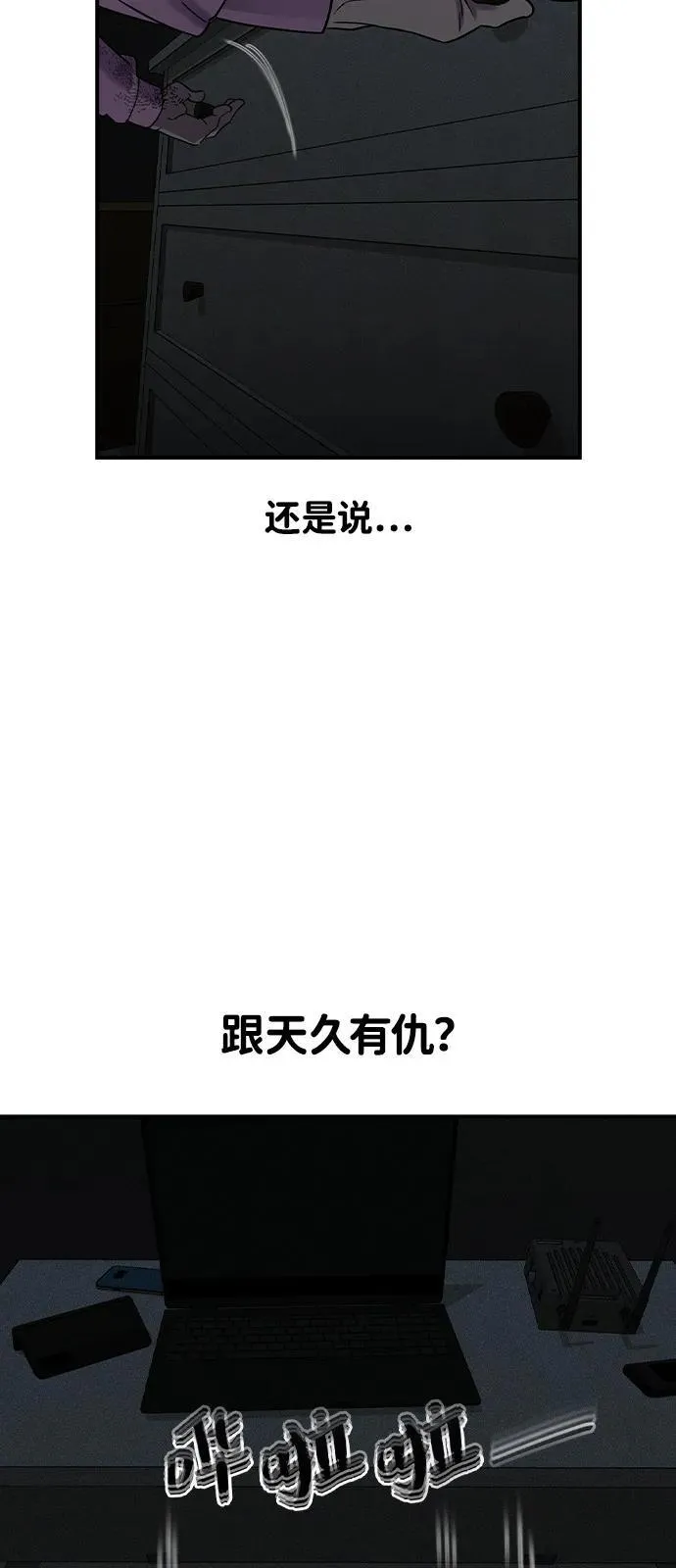 第6话 第94页