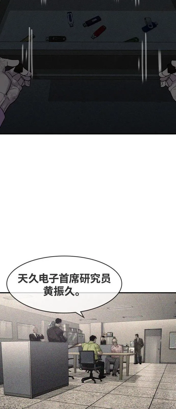 第6话 第95页