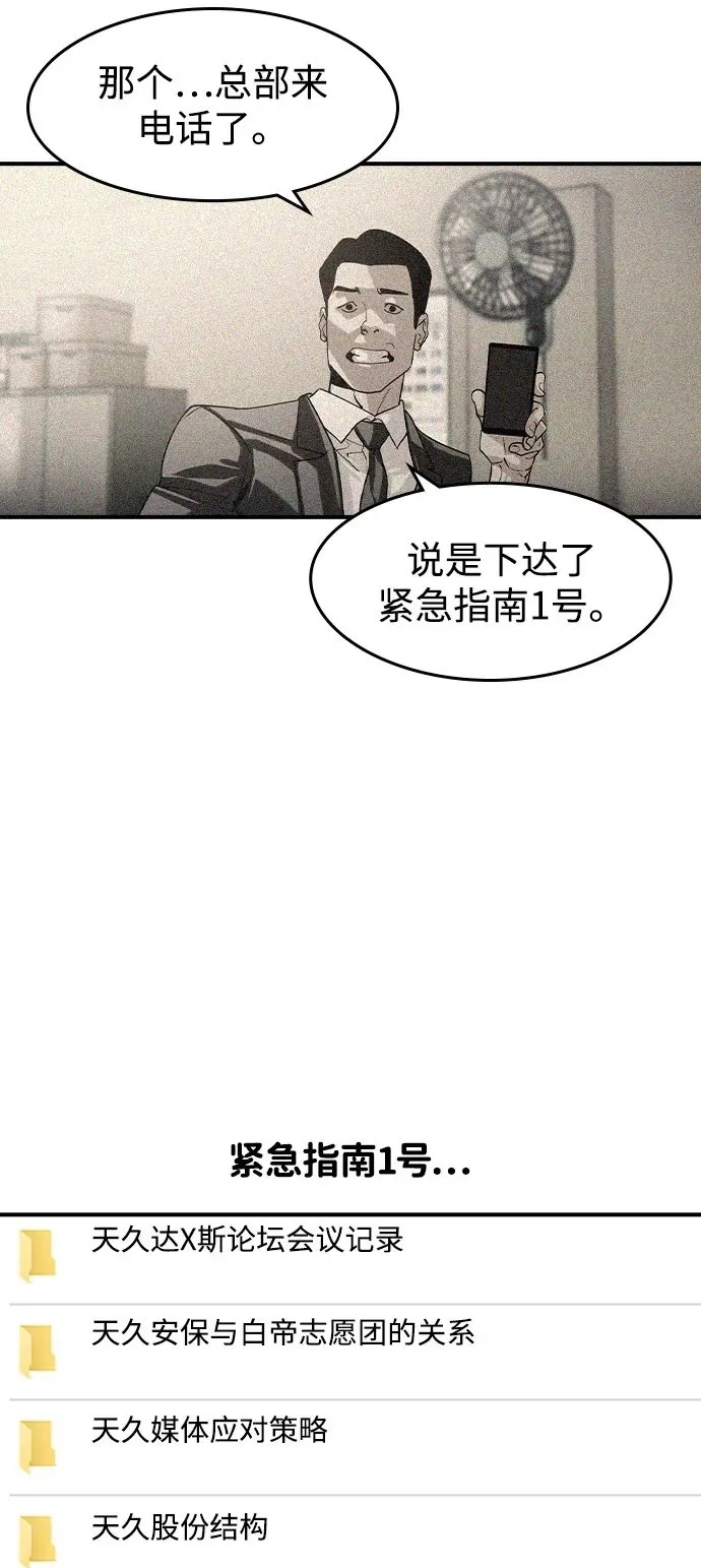 第6话 第100页