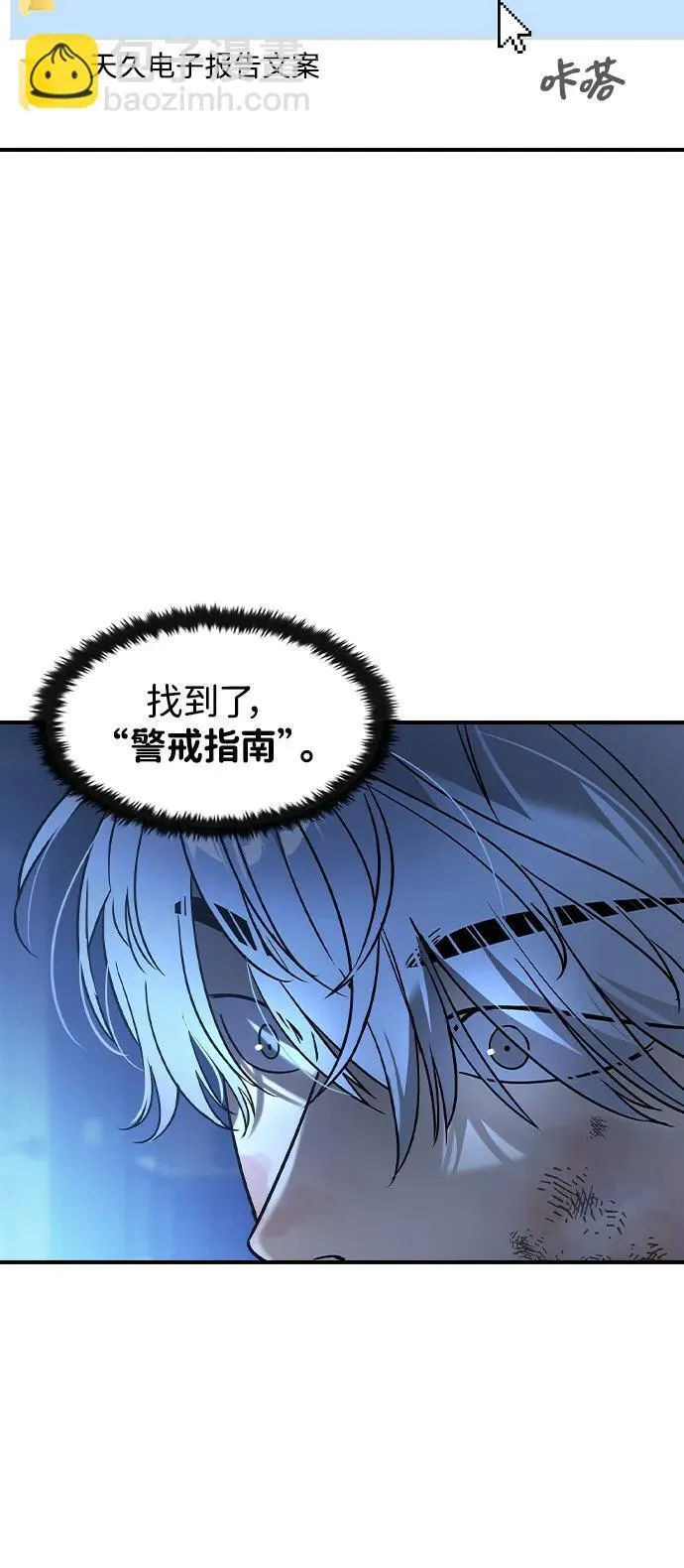 第6话 第101页