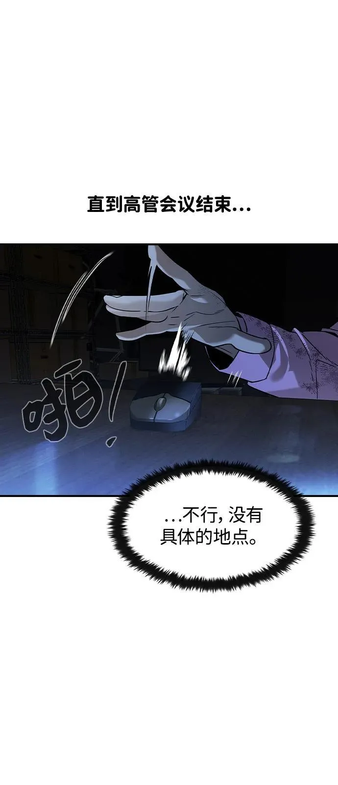 第6话 第103页