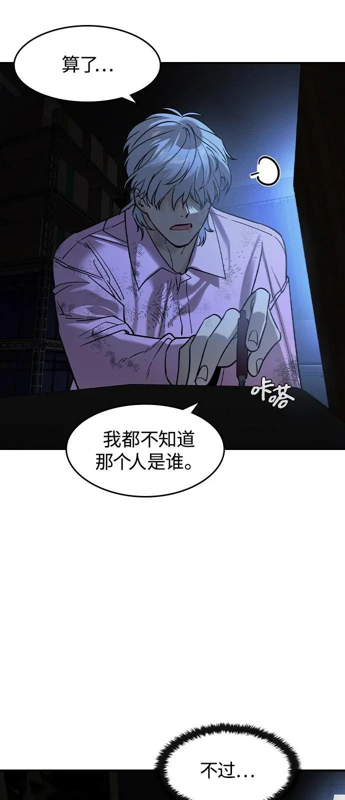 第6话 第104页