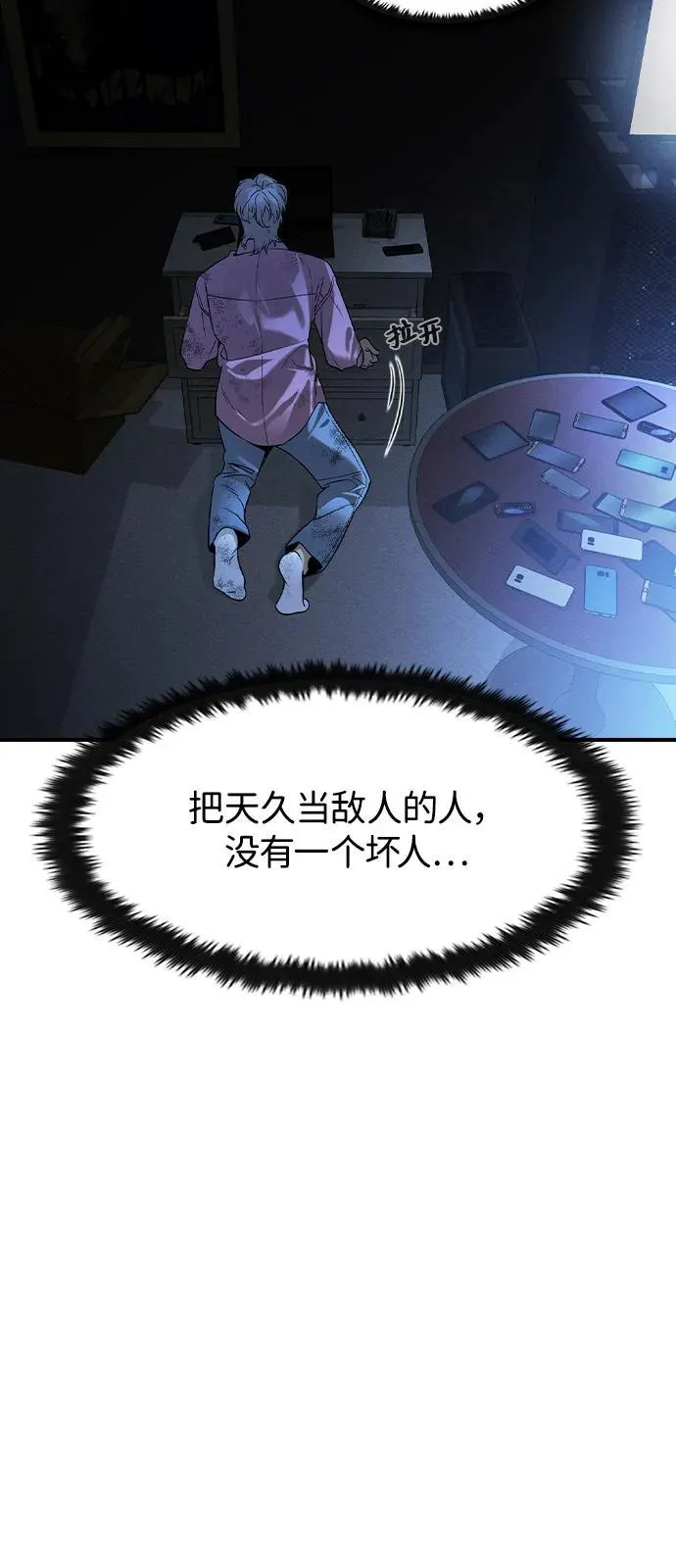 第6话 第105页
