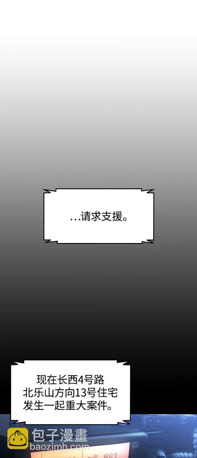 第6话 第106页