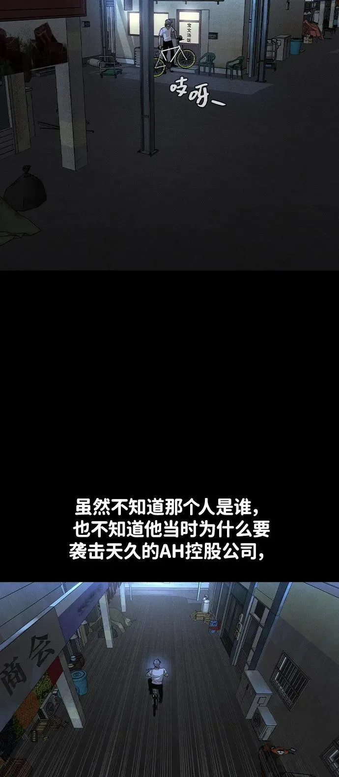 第6话 第110页