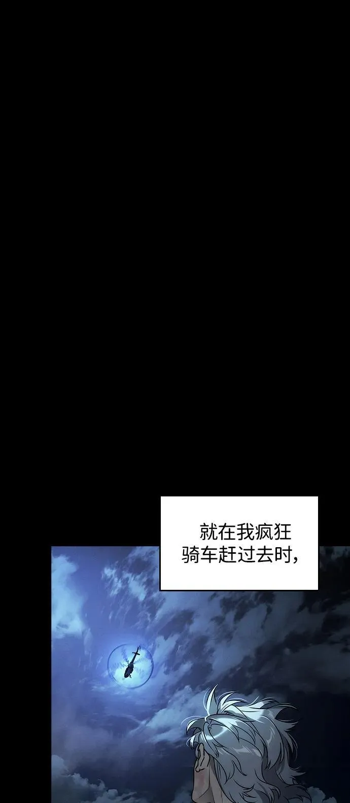 第6话 第112页