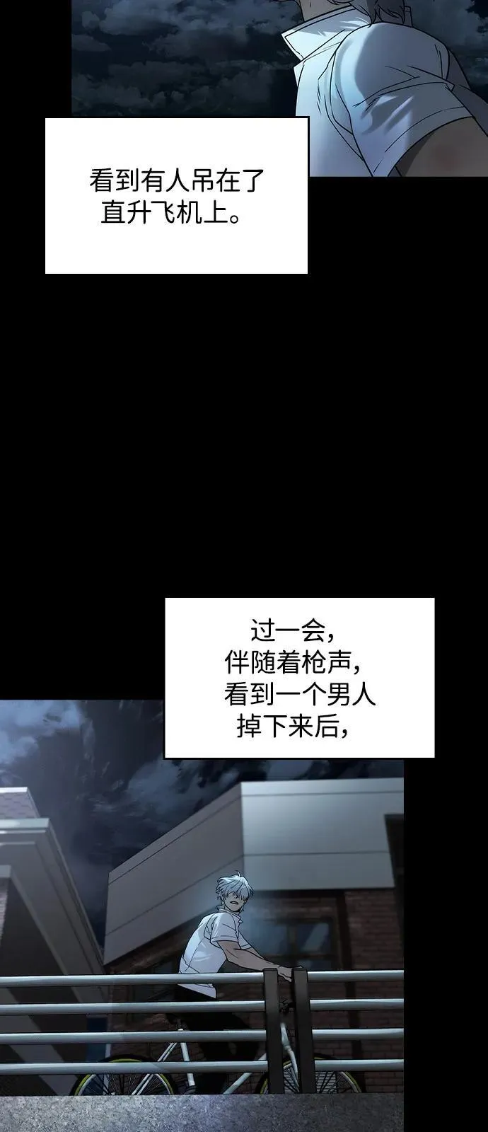 第6话 第113页