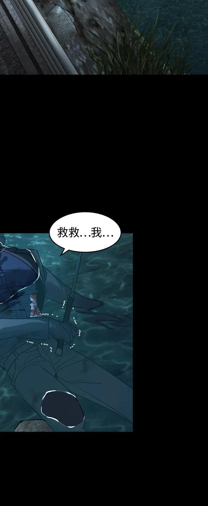 第6话 第115页