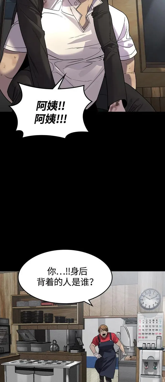第6话 第119页