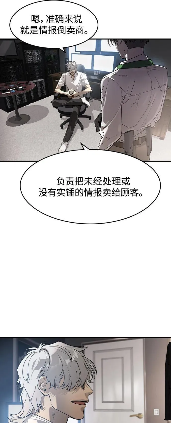 第7话 第3页