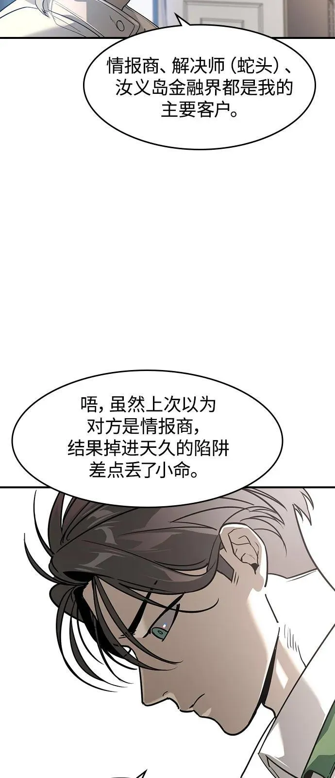第7话 第4页