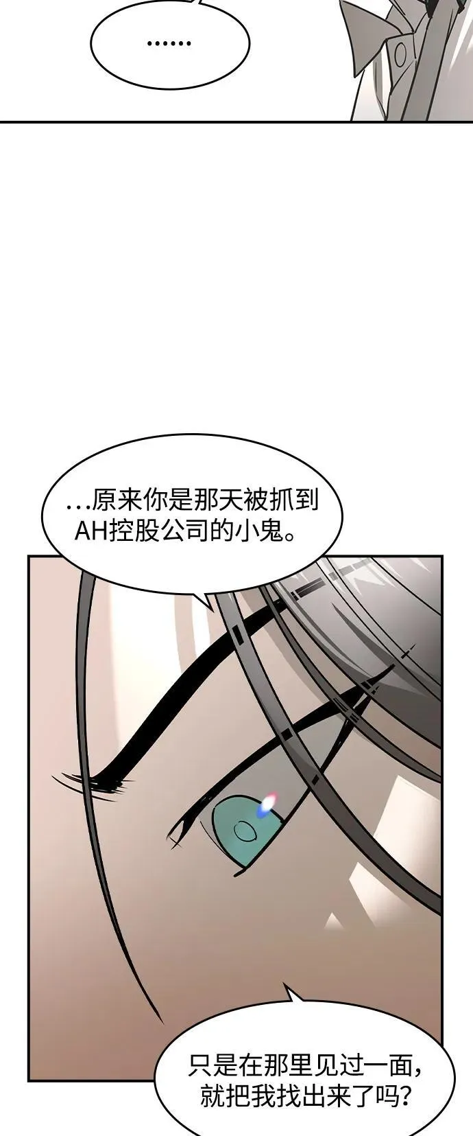 第7话 第5页